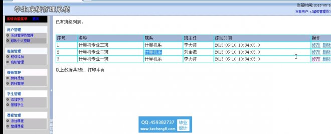 jsp208ѧɼϵͳ
