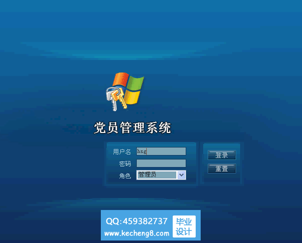 登陆