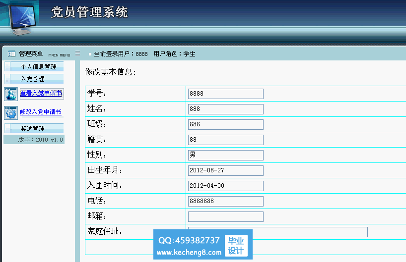 大学生界面