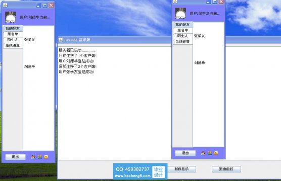 jsp219_java򵥵(ʱͨѶ)