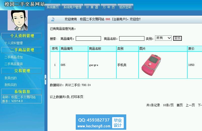 学生界面