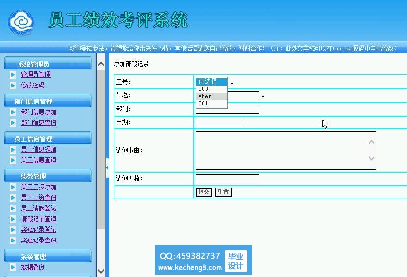 系统截图