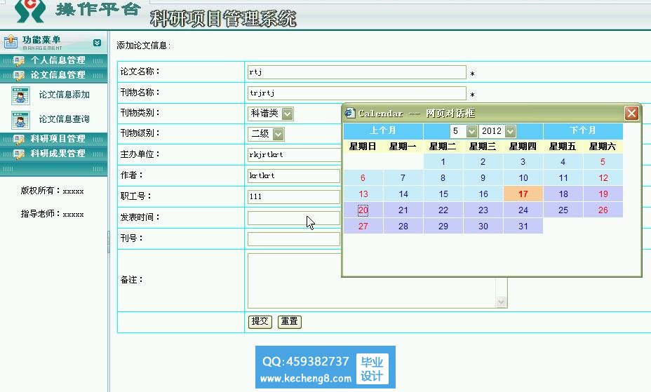 添加论文信息