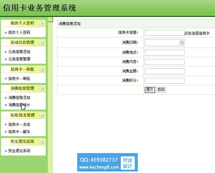 管理员页面