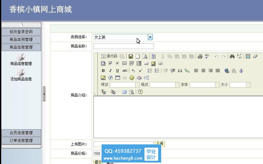 管理员模块