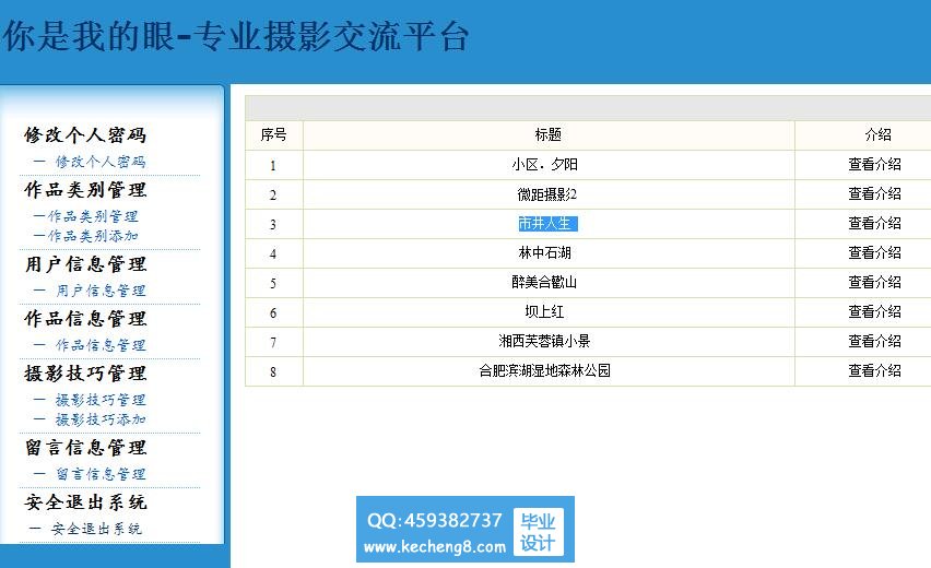 管理员模块