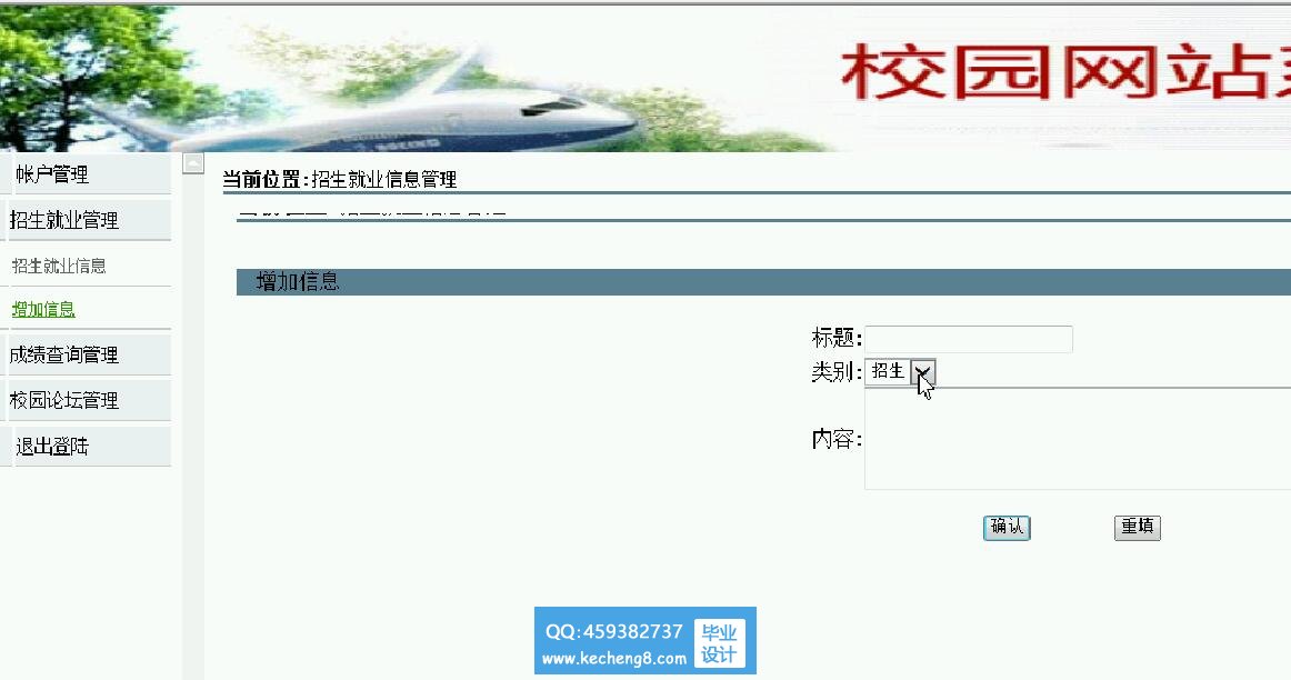 后台管理