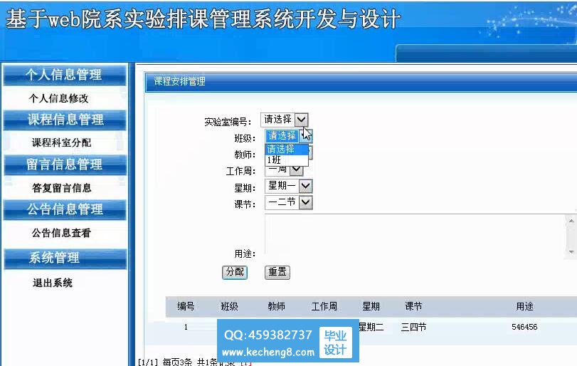 教师模块