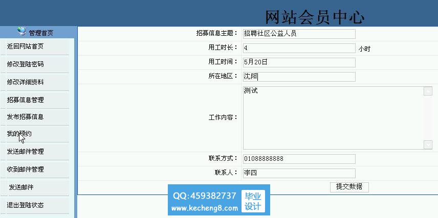 个人中心