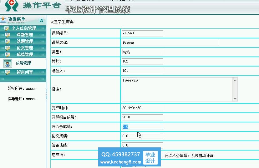 后台模块