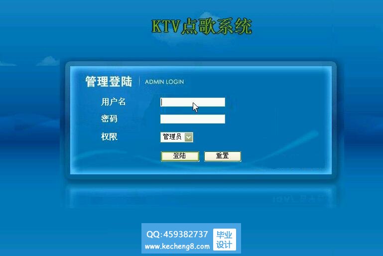 系统首页