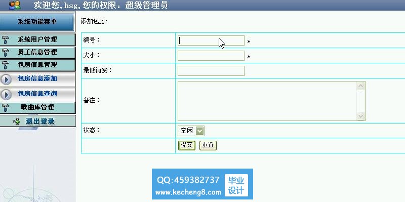 管理员模块