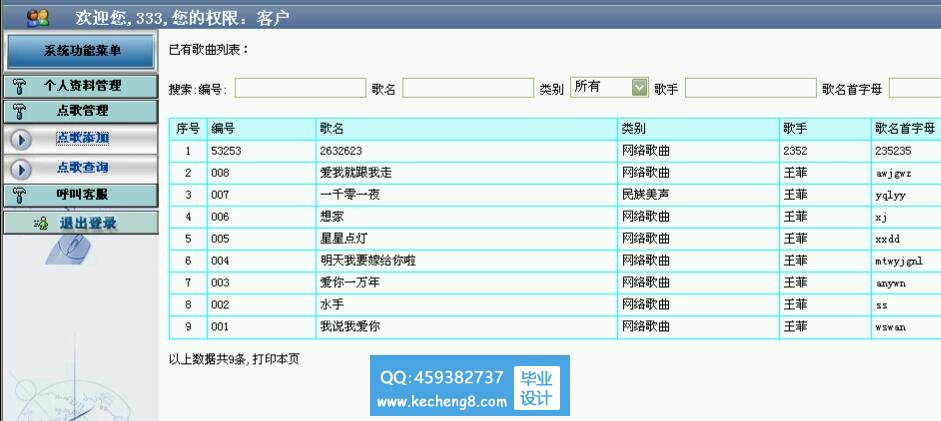 客户模块