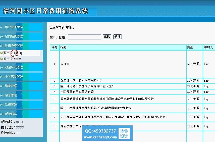 后台模块