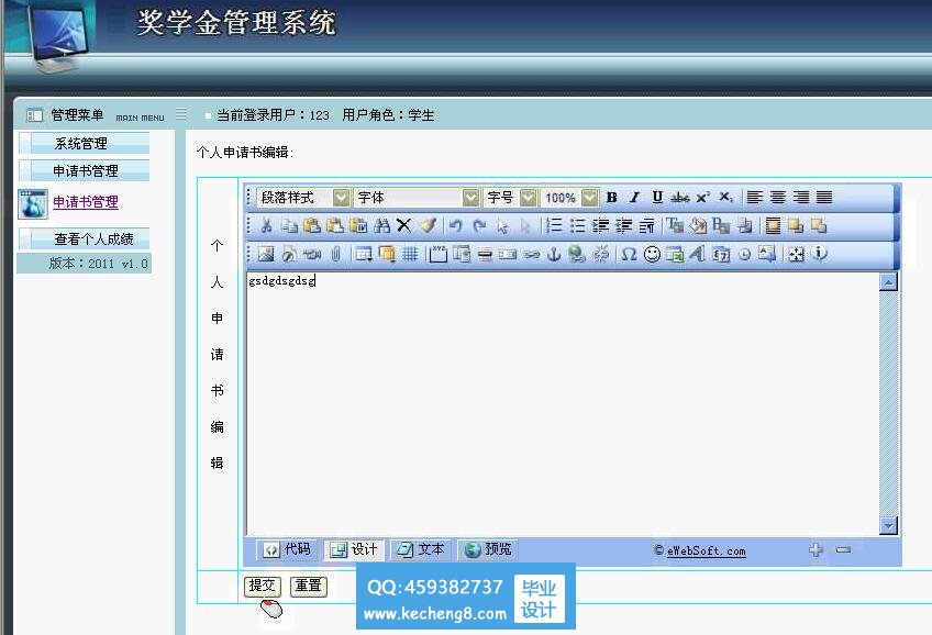 学生界面