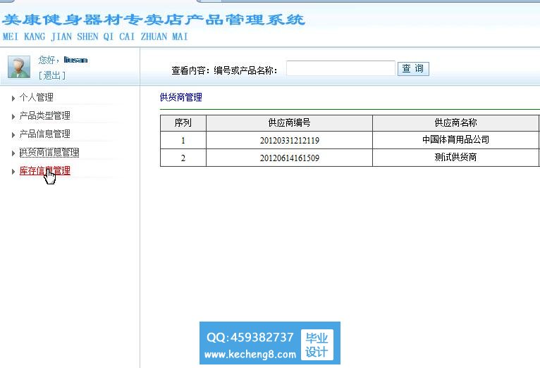 管理员模块