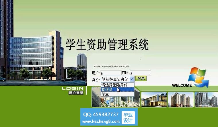 登录界面