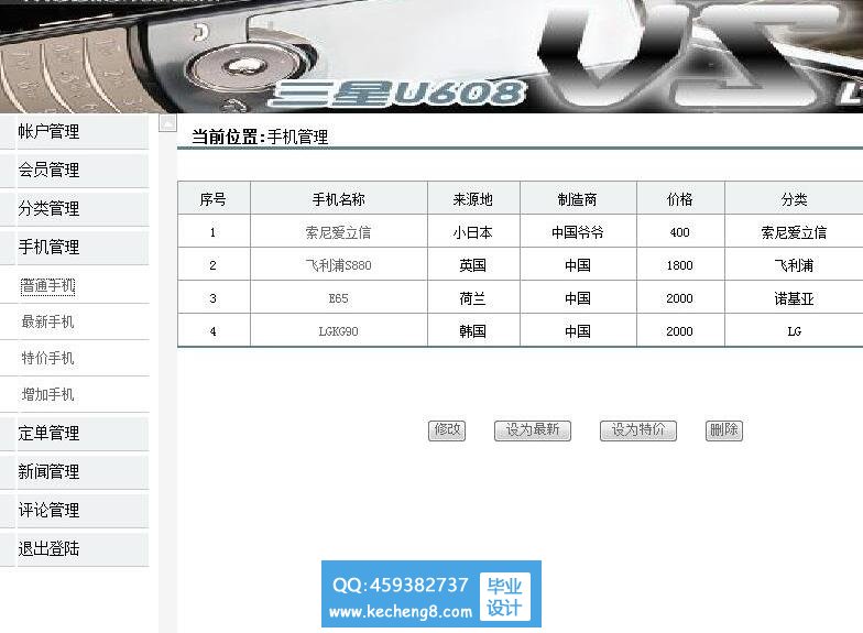 后台管理