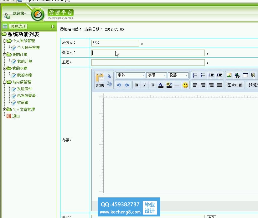 个人中心