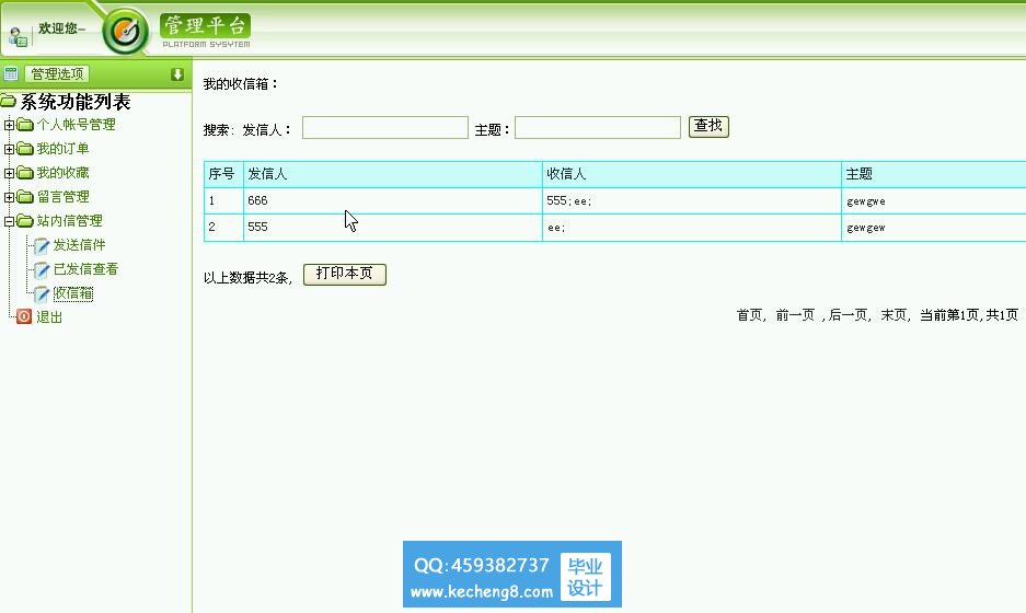 专家教练