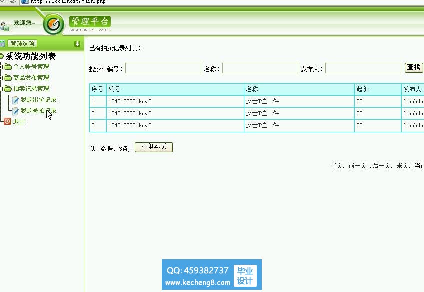 用户中心