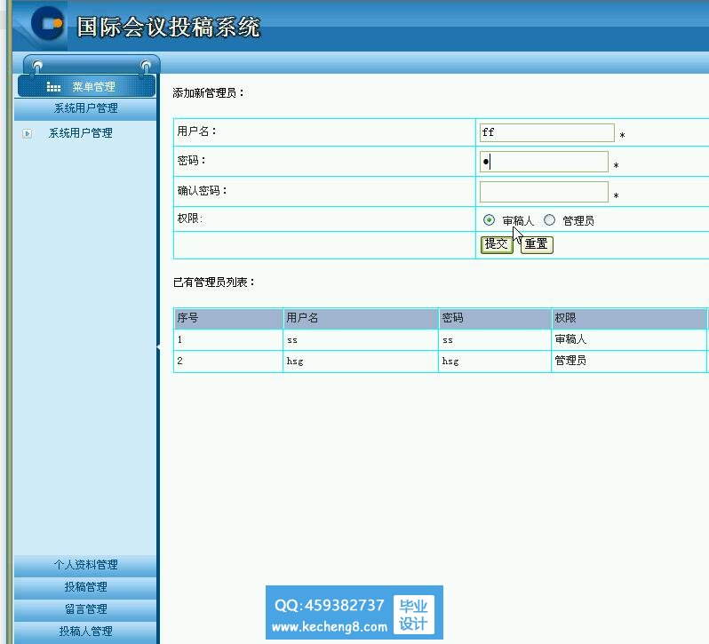管理员模块