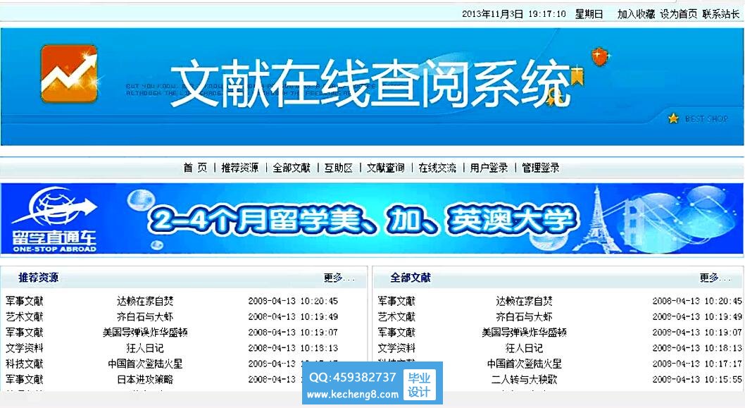 网站效果图