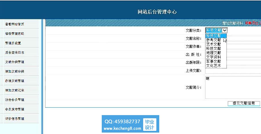 管理员模块