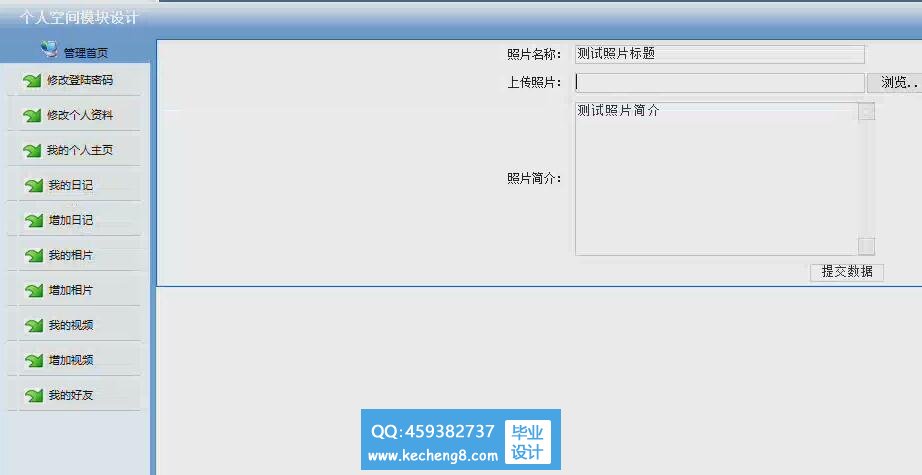个人中心