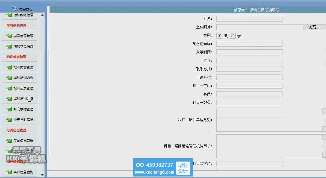教练信息