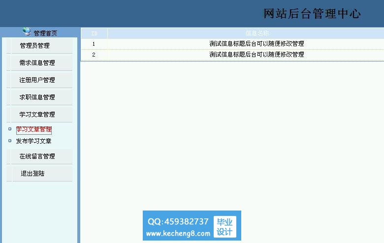 管理员