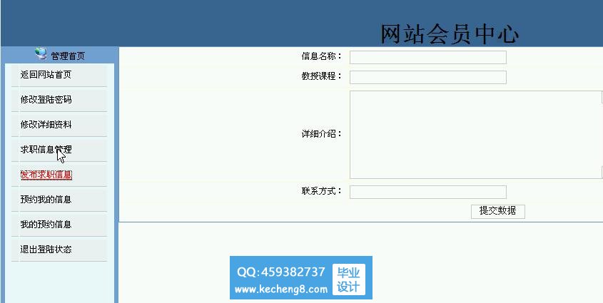 个人中心