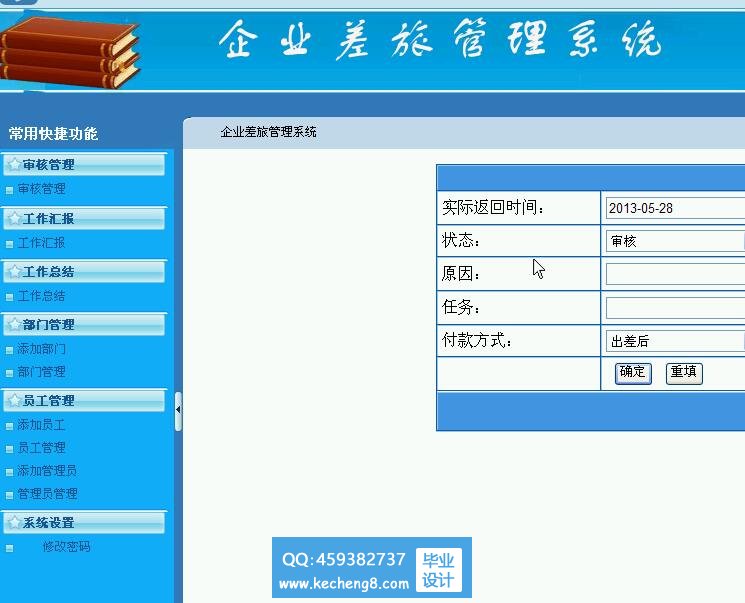 管理员管理