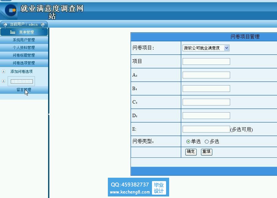 管理员模块