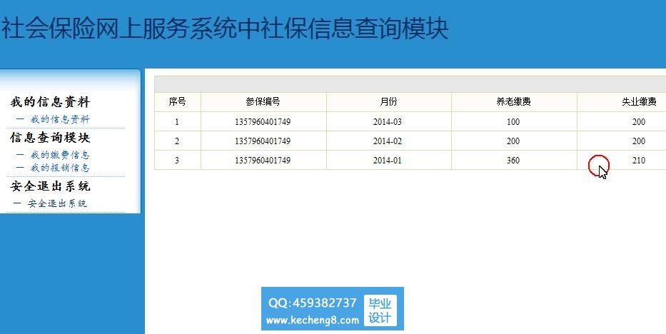 用户界面