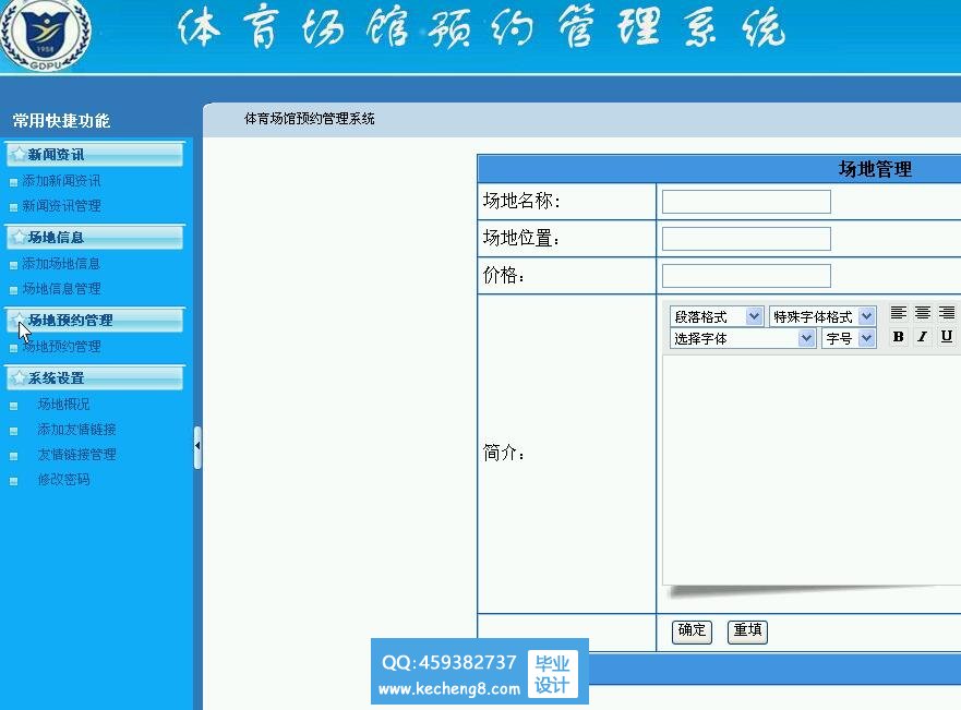 管理中心
