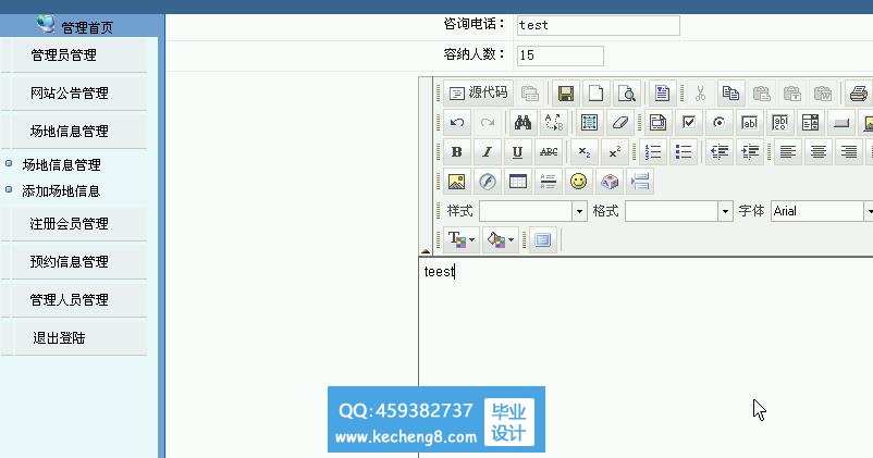 后台模块