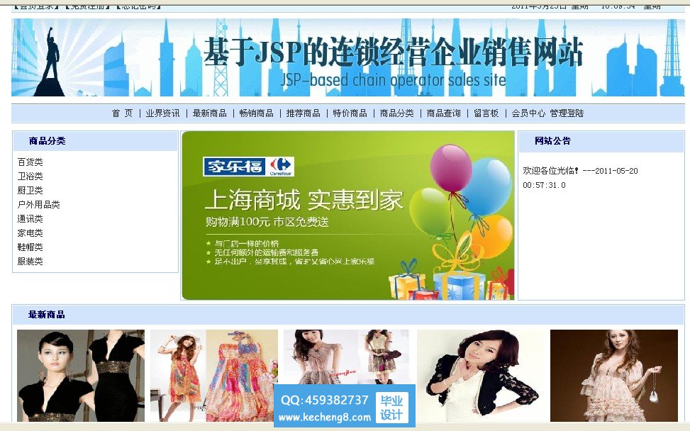 网站首页