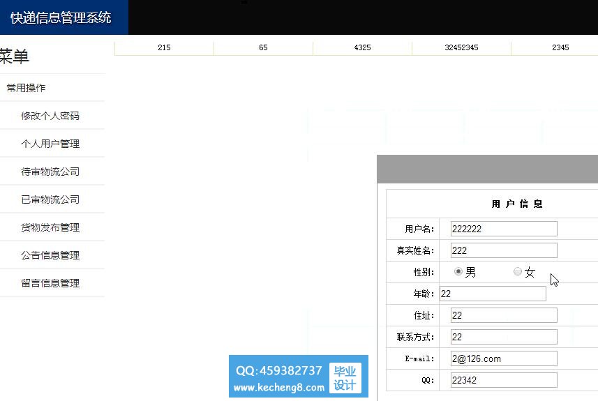 管理中心
