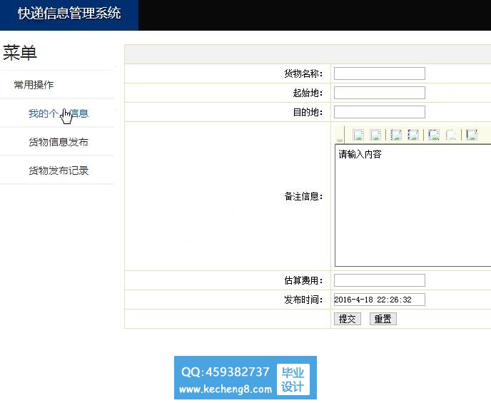 个人中心