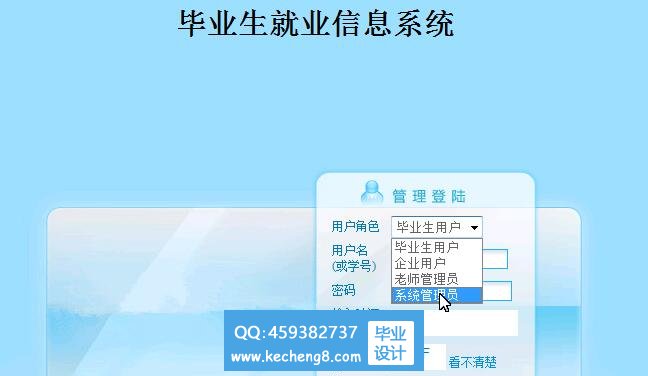 登录页面