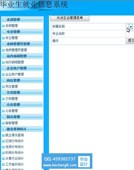 管理员模块