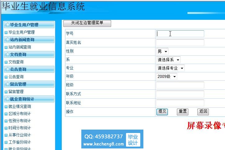 教师模块