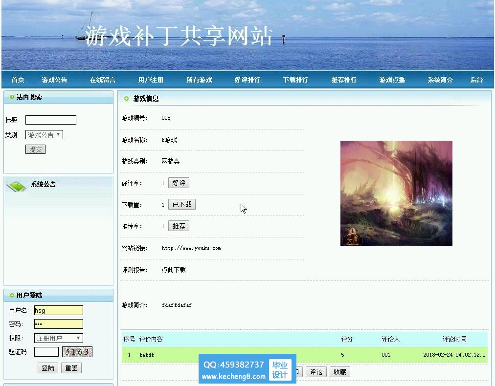 补丁下载