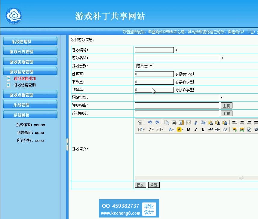 后台管理