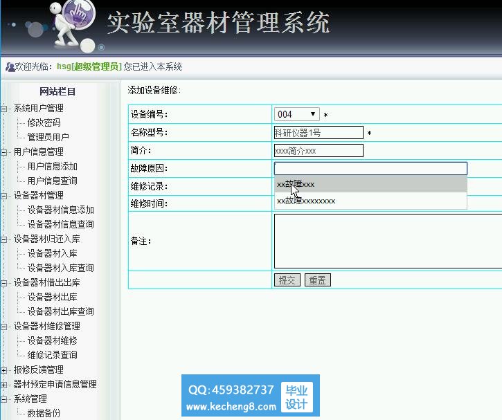 功能界面