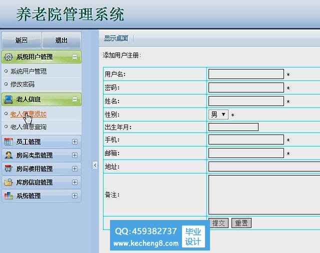 管理员模块