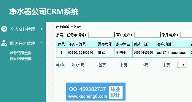 用户模块