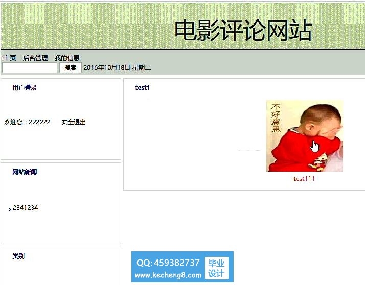 影评网