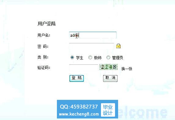 登录